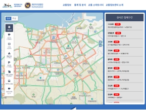 제주특별자치도 교통정보센터					 					 인증 화면